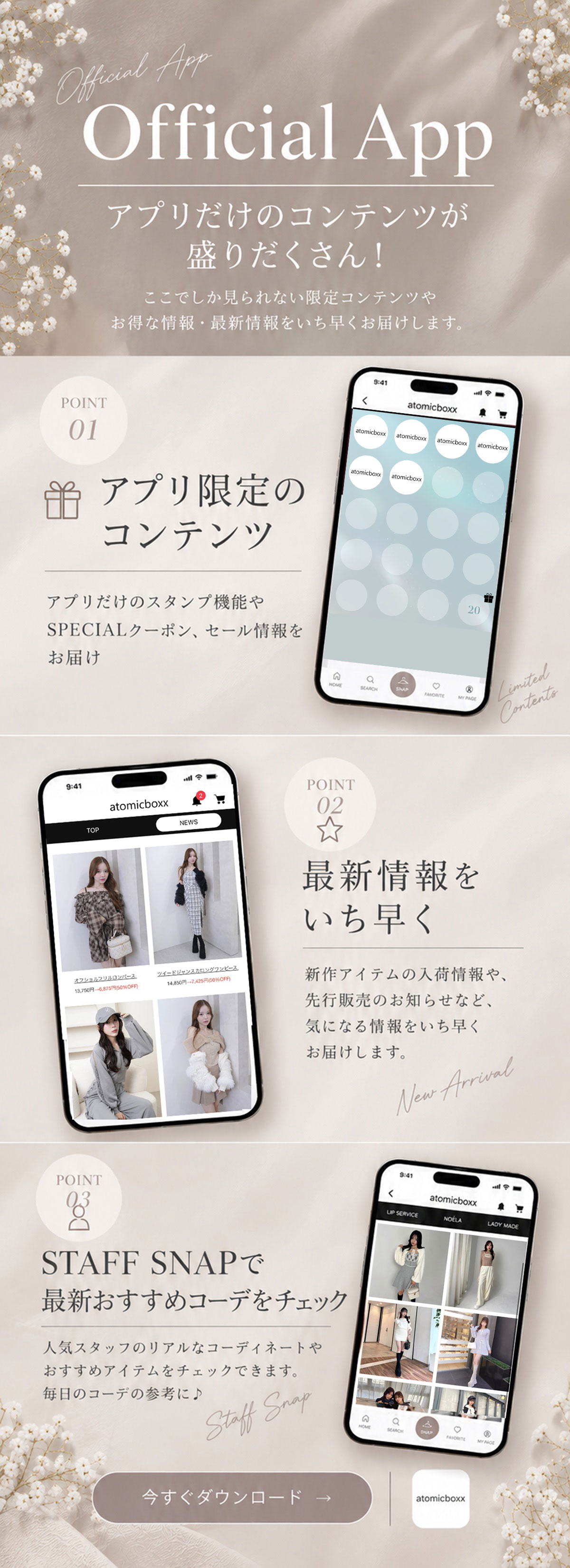 Atomicboxx Official App